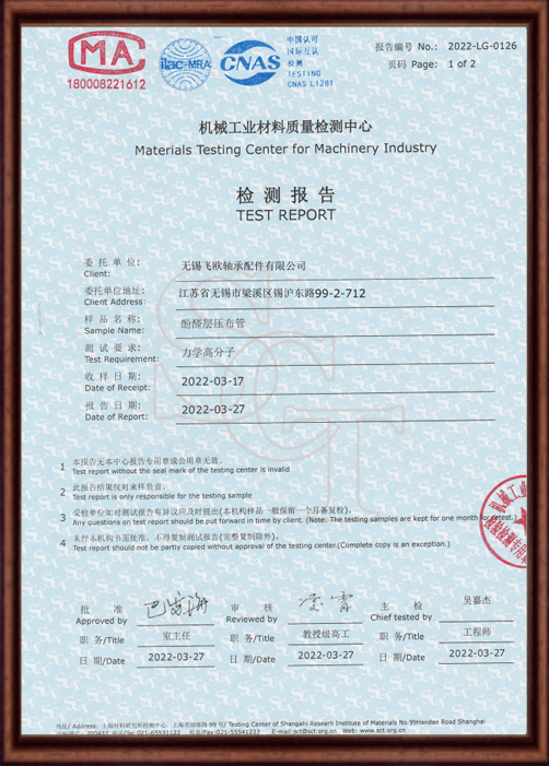 质量管理认证	